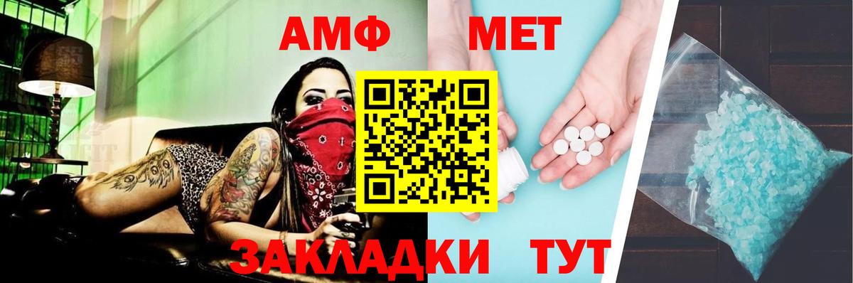 Амфетамин  Вход с VPN  Воткинск  Амфетамин 98% 