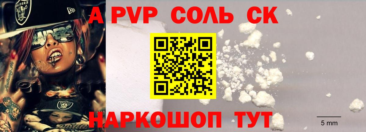 Воткинск  Альфа ПВП Crystall  Вход с VPN 