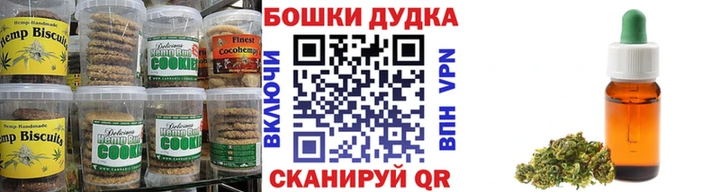 кракен   Воткинск  Печенье с ТГК марихуана  наркота 