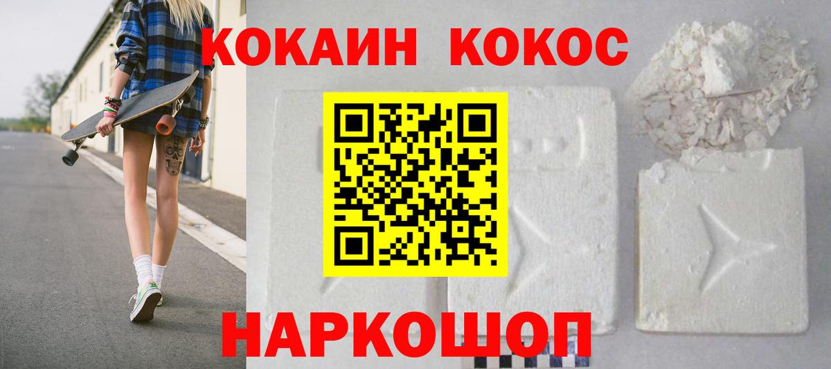 продажа наркотиков  Cocaine 97%  Вход с VPN  Воткинск 