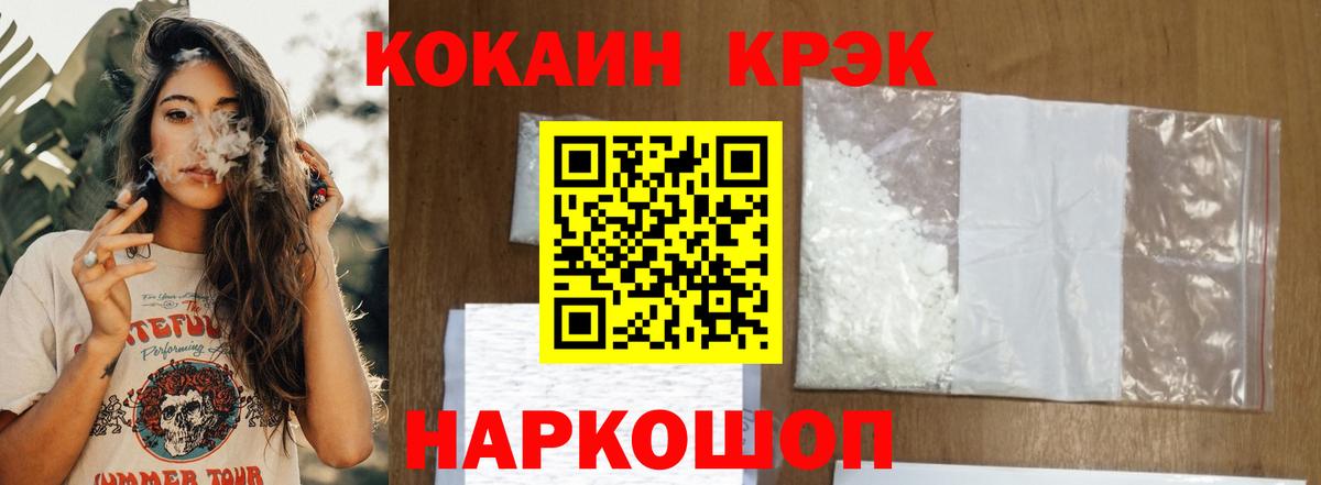 COCAIN Fish Scale Воткинск