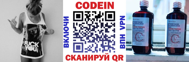 Кодеин Purple Drank Воткинск