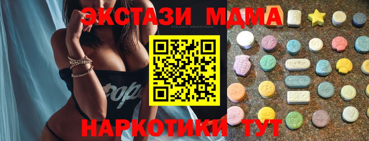 ЭКСТАЗИ 99%  Вход с VPN  Экстази  Экстази DUBAI  Воткинск 