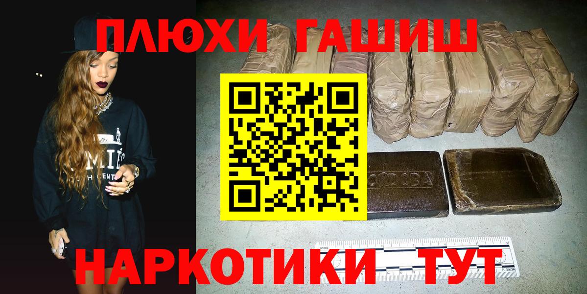 где купить   ГАШИШ hashish  Вход с VPN  Воткинск  ГАШ AMNESIA HAZE 