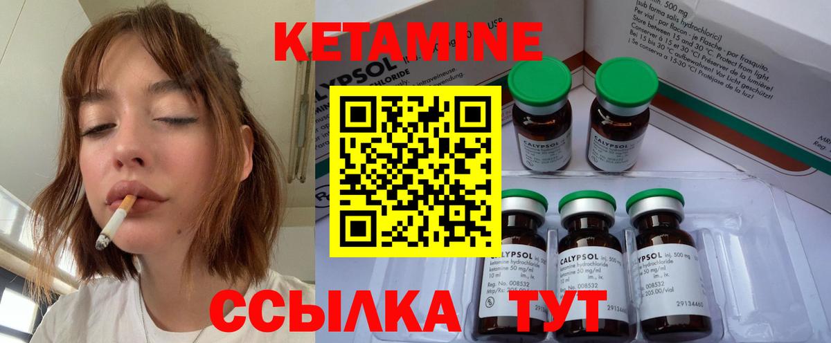 Кетамин VHQ Воткинск
