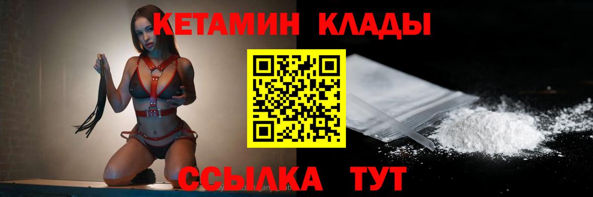 Воткинск  КЕТАМИН ketamine  Вход с VPN 