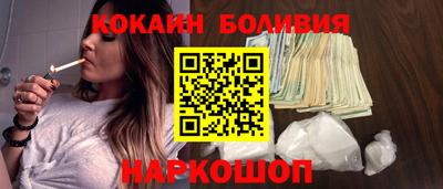 кокаин перу Брянск
