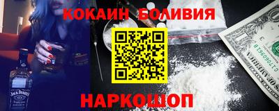 кокаин перу Брянск