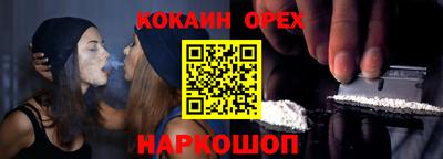 кокаин перу Брянск