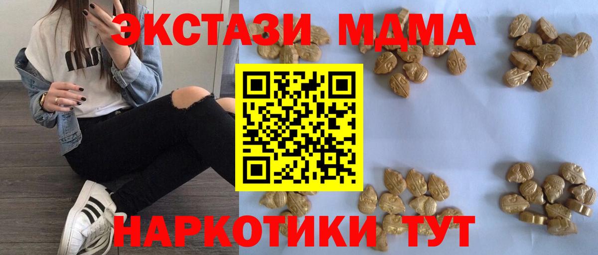 Воткинск  MDMA кристаллы  Вход с VPN 