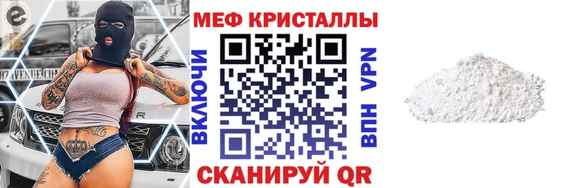 Мефедрон мяу мяу  Воткинск 