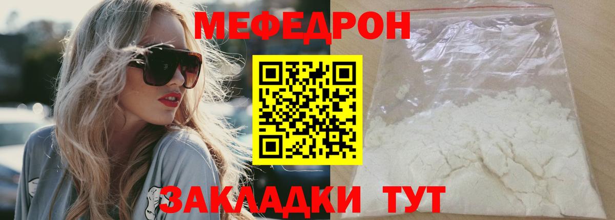 Меф кристаллы  Меф  Воткинск  Вход с VPN  Меф 4 MMC 
