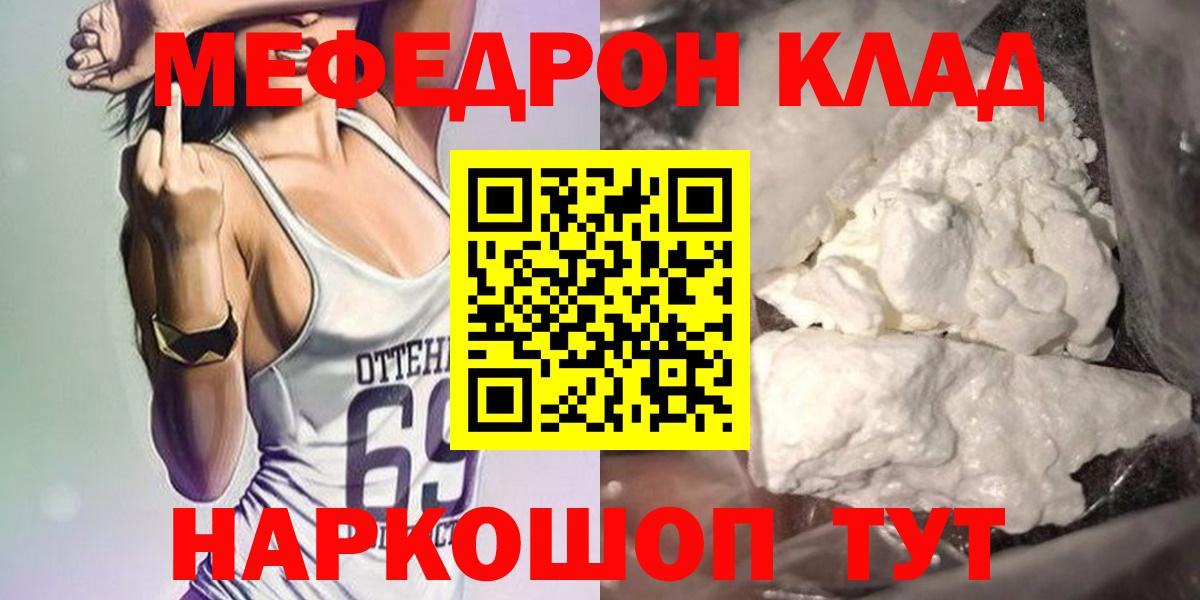 Меф кристаллы Воткинск