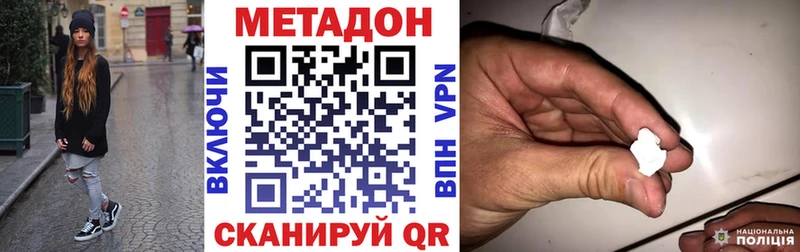 МЕТАДОН VHQ  Воткинск 