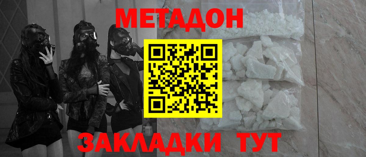 МЕТАДОН мёд Воткинск