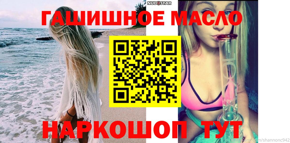 Воткинск  где можно купить   Вход с VPN  ТГК вейп с тгк  ТГК жижа 